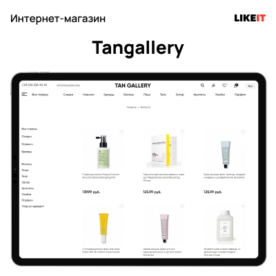 tangallery